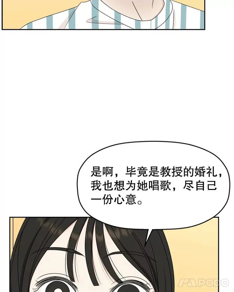 69.为什么突然这样对我？ 第33页