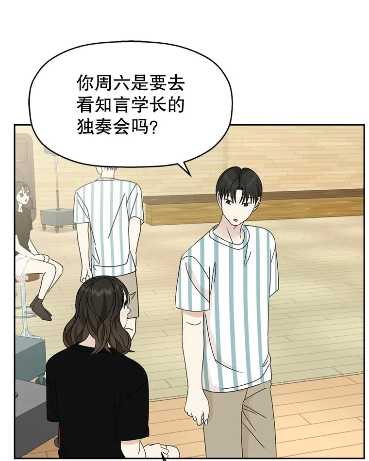 69.为什么突然这样对我？ 第35页