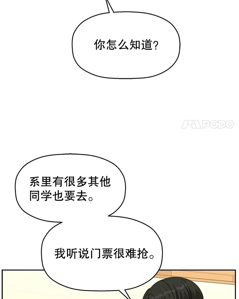 69.为什么突然这样对我？ 第36页
