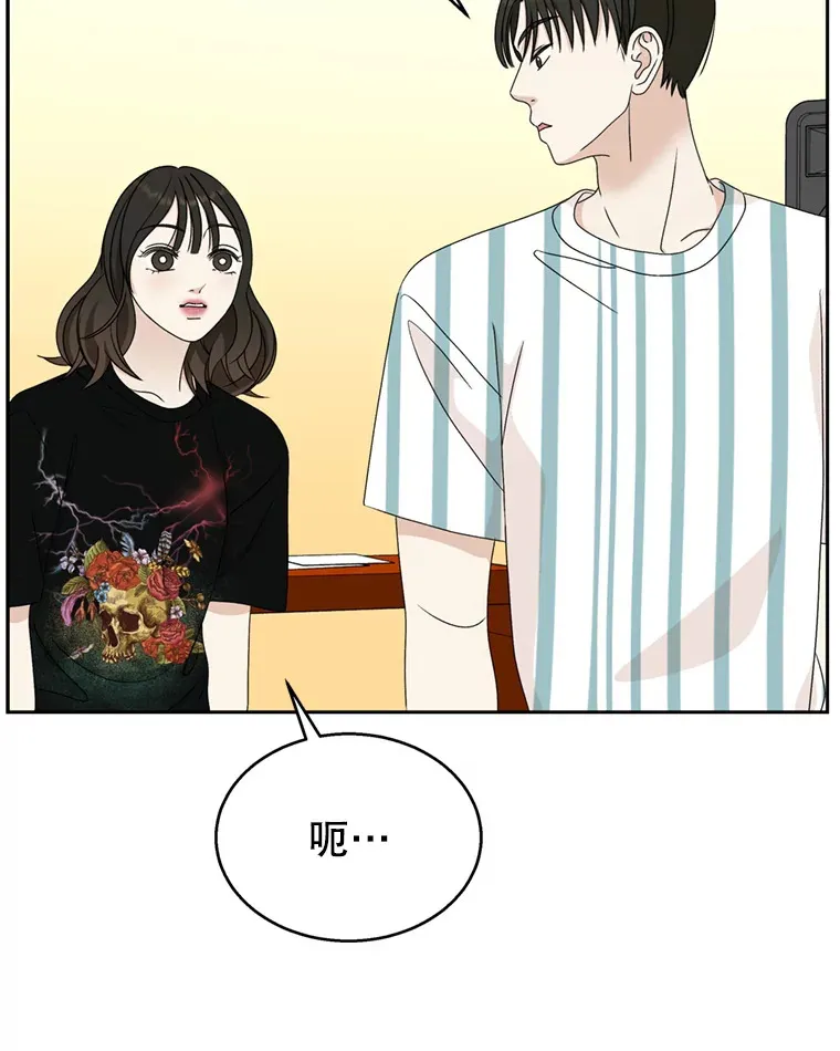 69.为什么突然这样对我？ 第37页