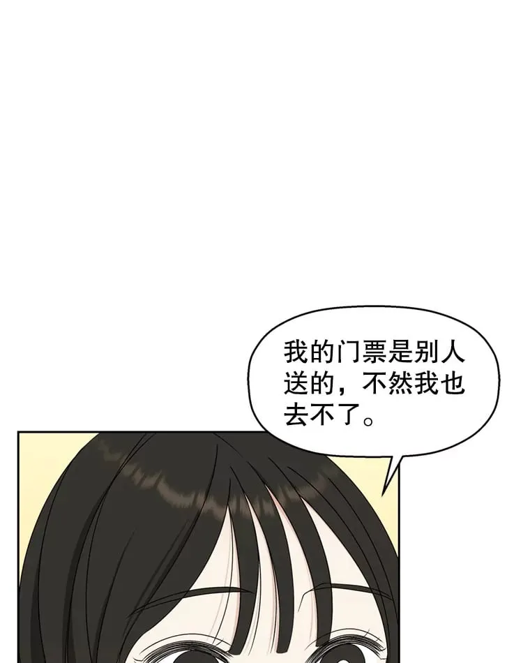 69.为什么突然这样对我？ 第38页