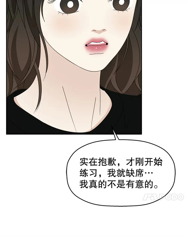 69.为什么突然这样对我？ 第39页