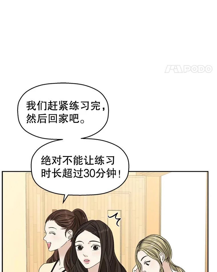 69.为什么突然这样对我？ 第43页