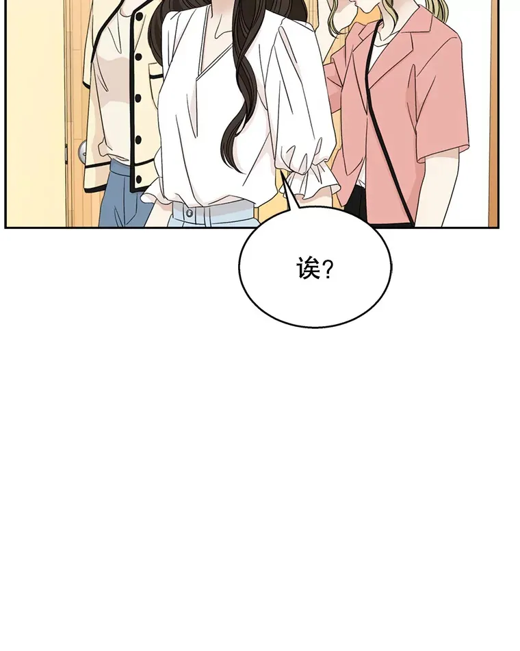 69.为什么突然这样对我？ 第44页