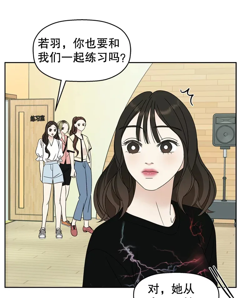 69.为什么突然这样对我？ 第45页