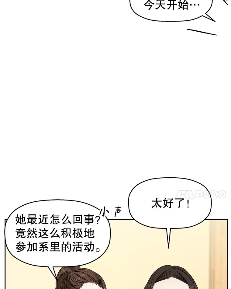 69.为什么突然这样对我？ 第46页