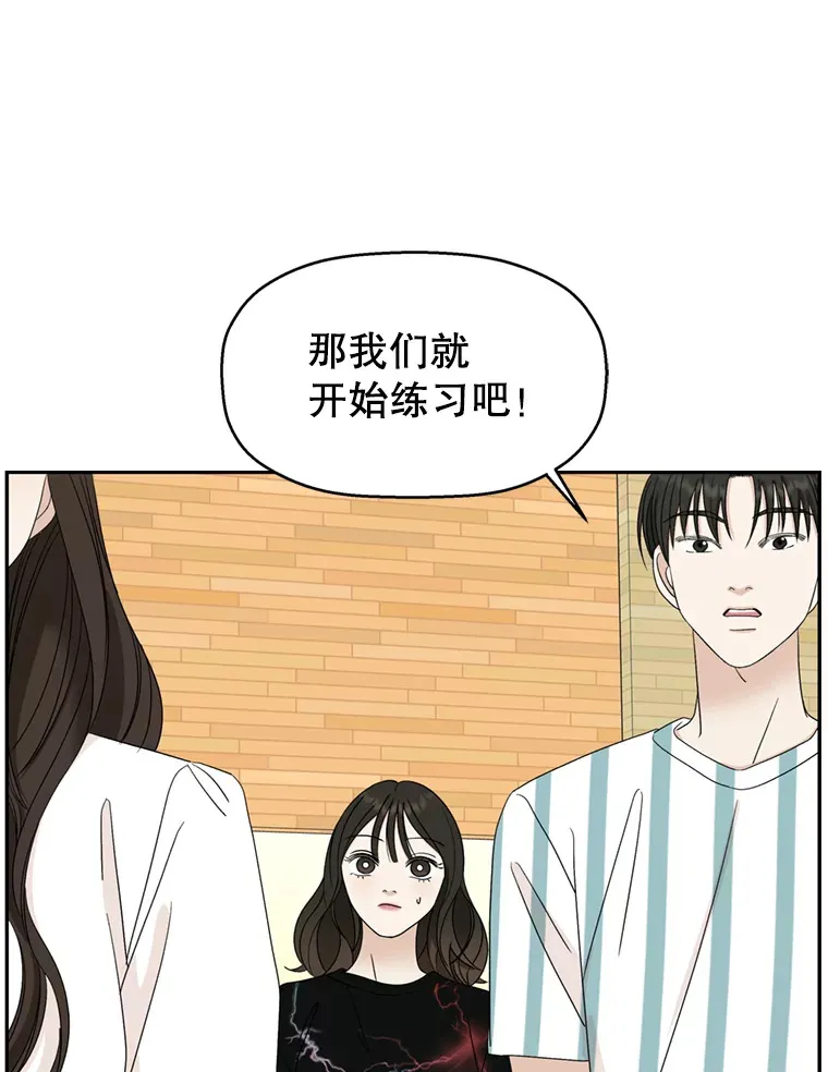 69.为什么突然这样对我？ 第48页