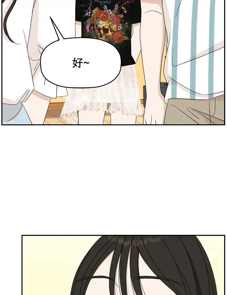 69.为什么突然这样对我？ 第49页