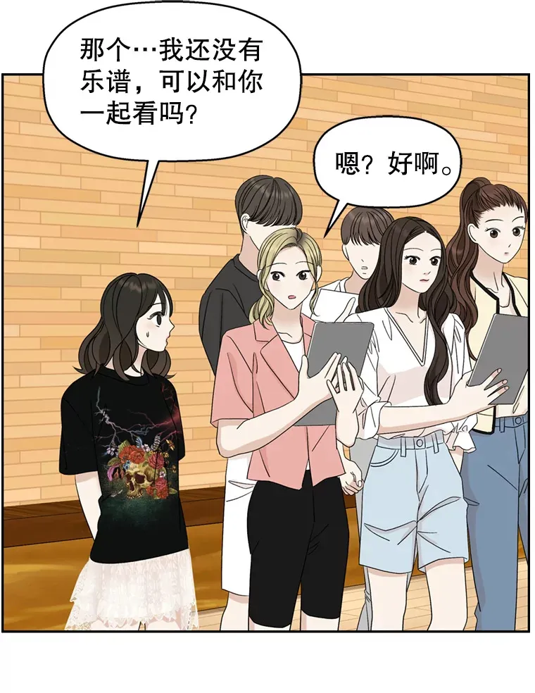 69.为什么突然这样对我？ 第51页
