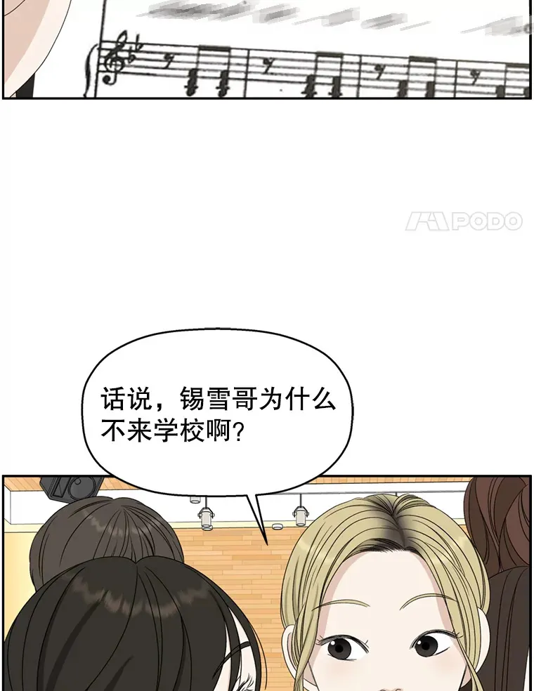 69.为什么突然这样对我？ 第53页