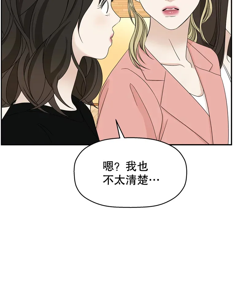 69.为什么突然这样对我？ 第54页
