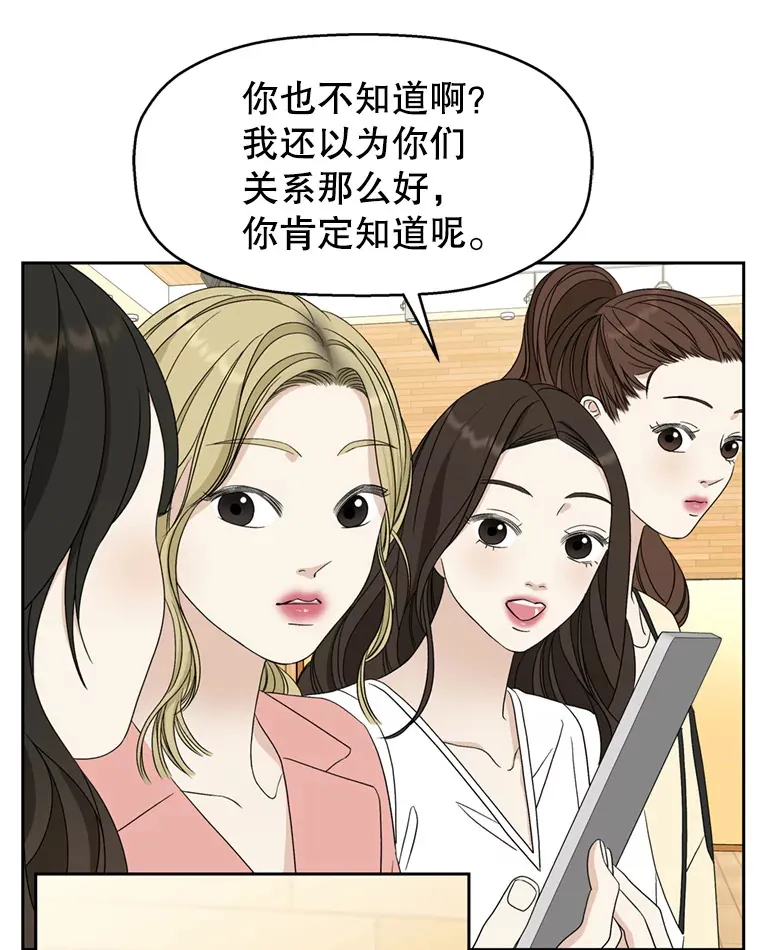 69.为什么突然这样对我？ 第55页