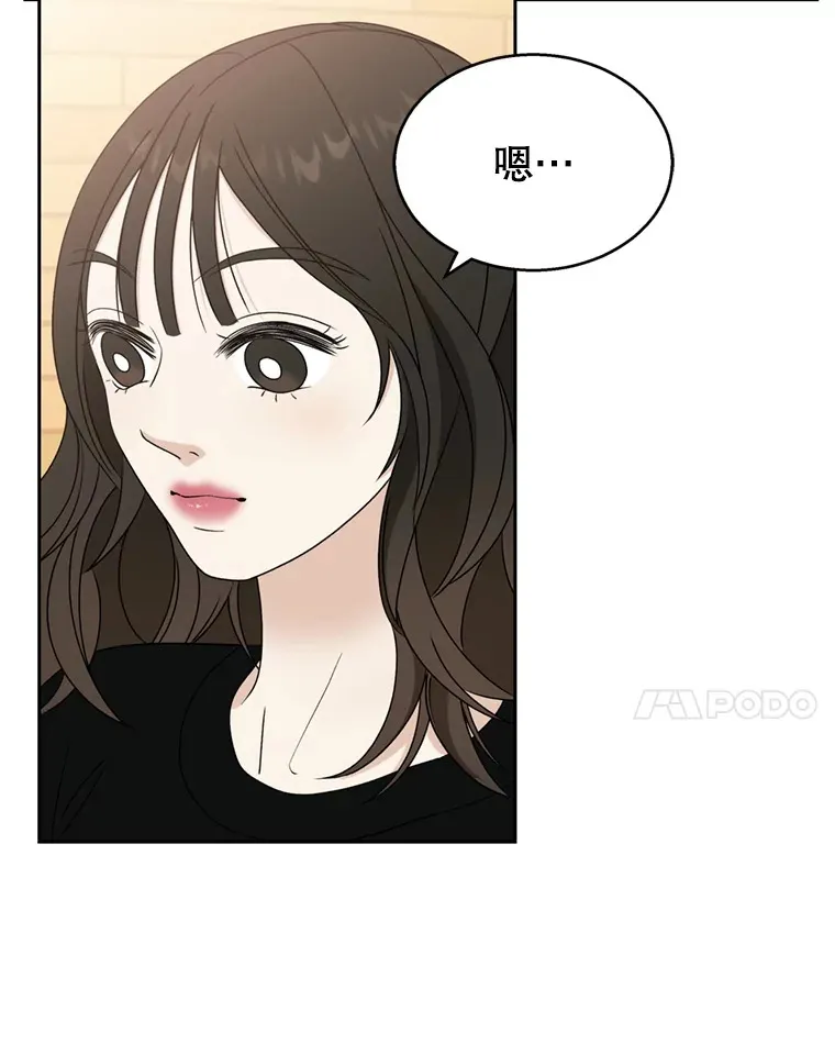 69.为什么突然这样对我？ 第56页