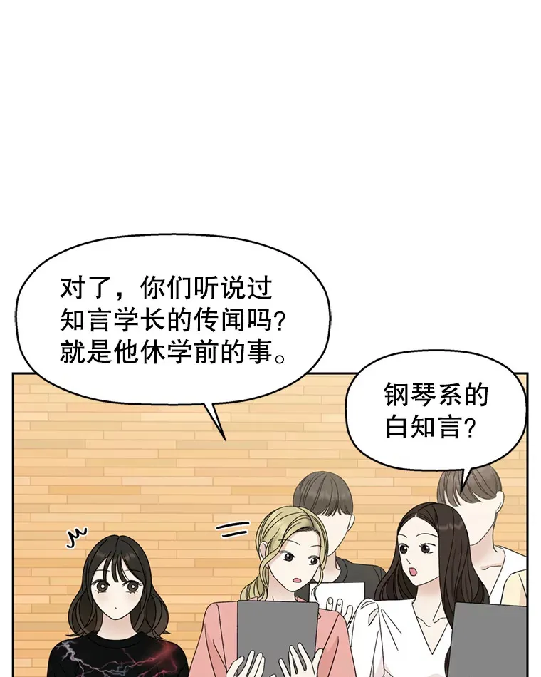 69.为什么突然这样对我？ 第57页