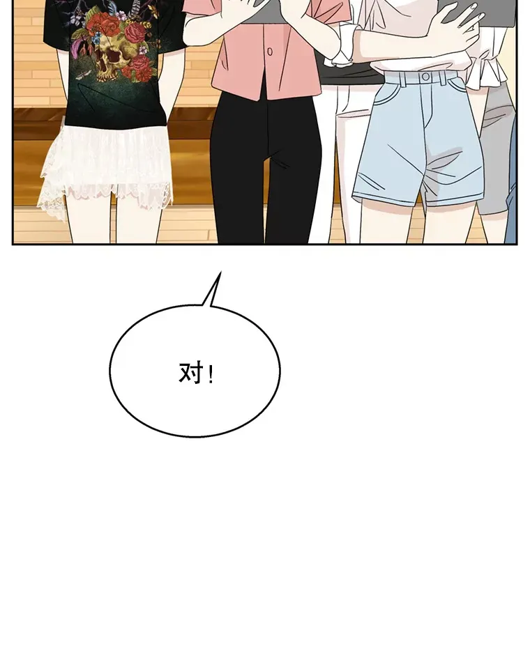 69.为什么突然这样对我？ 第58页