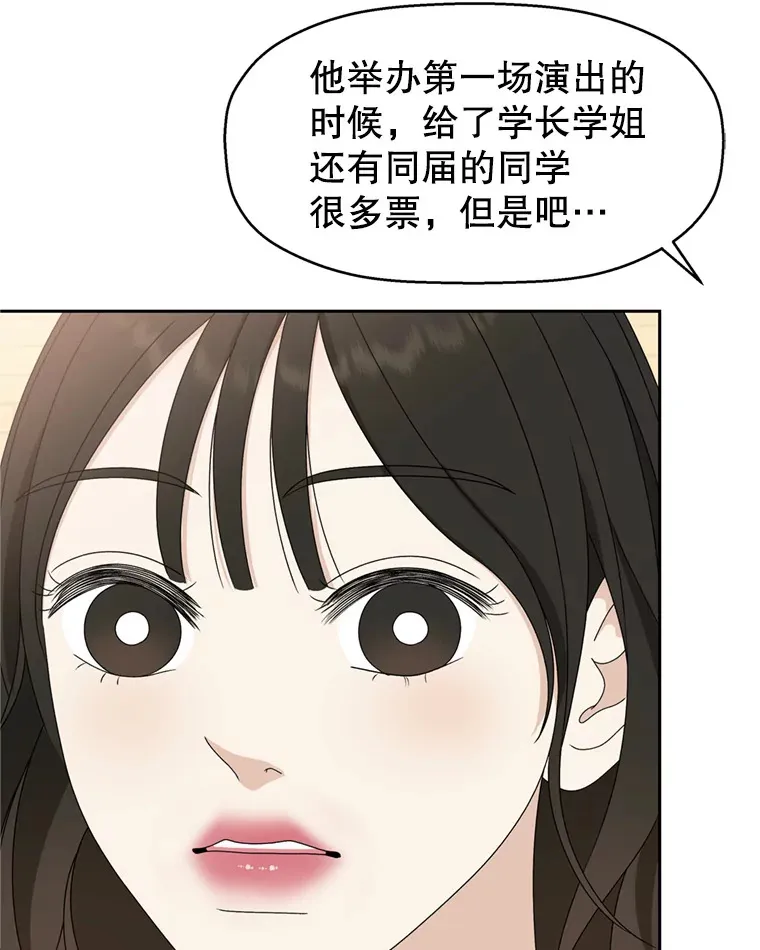 69.为什么突然这样对我？ 第59页