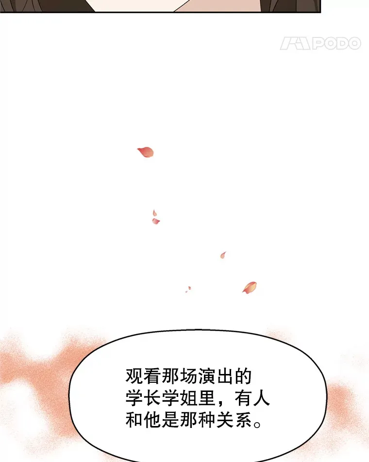 69.为什么突然这样对我？ 第60页
