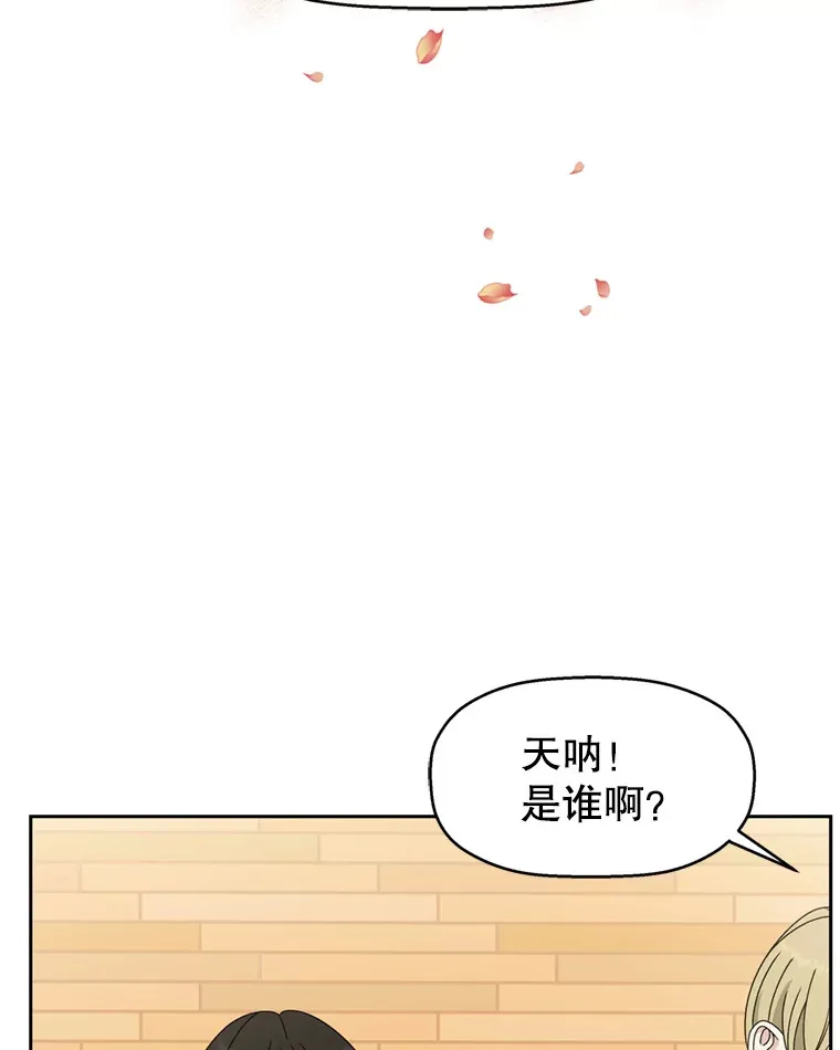 69.为什么突然这样对我？ 第61页