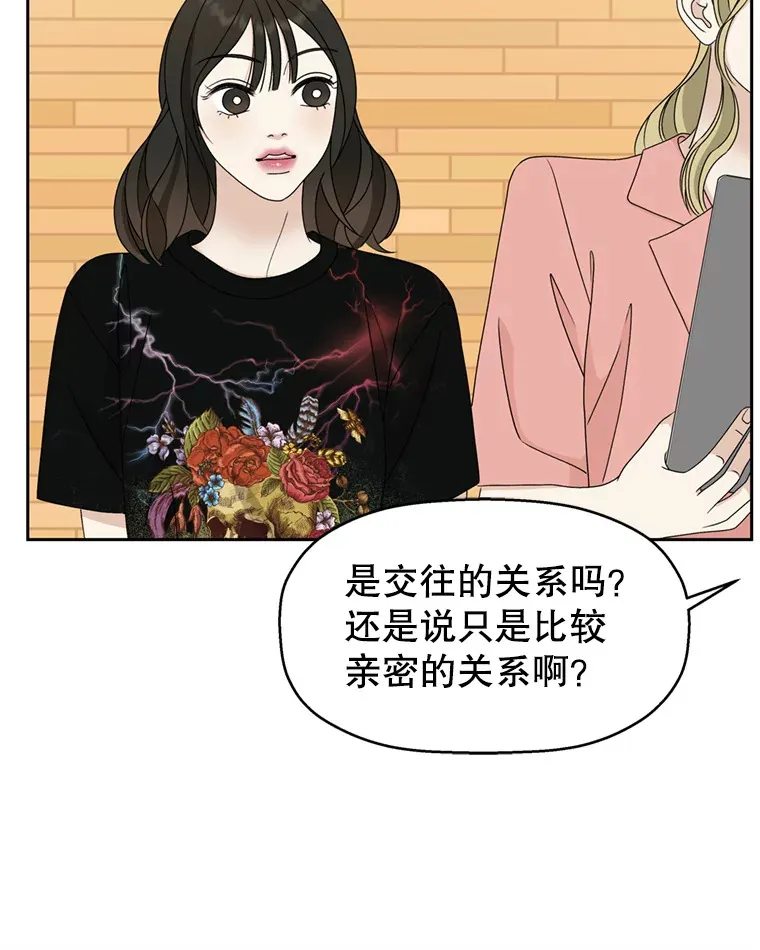 69.为什么突然这样对我？ 第62页