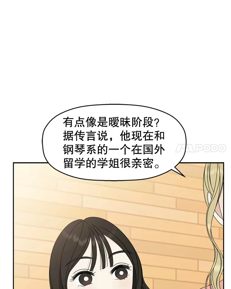 69.为什么突然这样对我？ 第63页