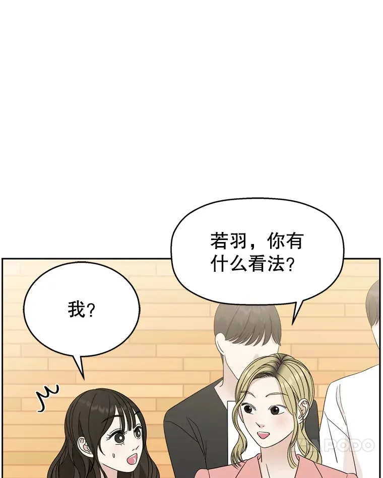 69.为什么突然这样对我？ 第66页