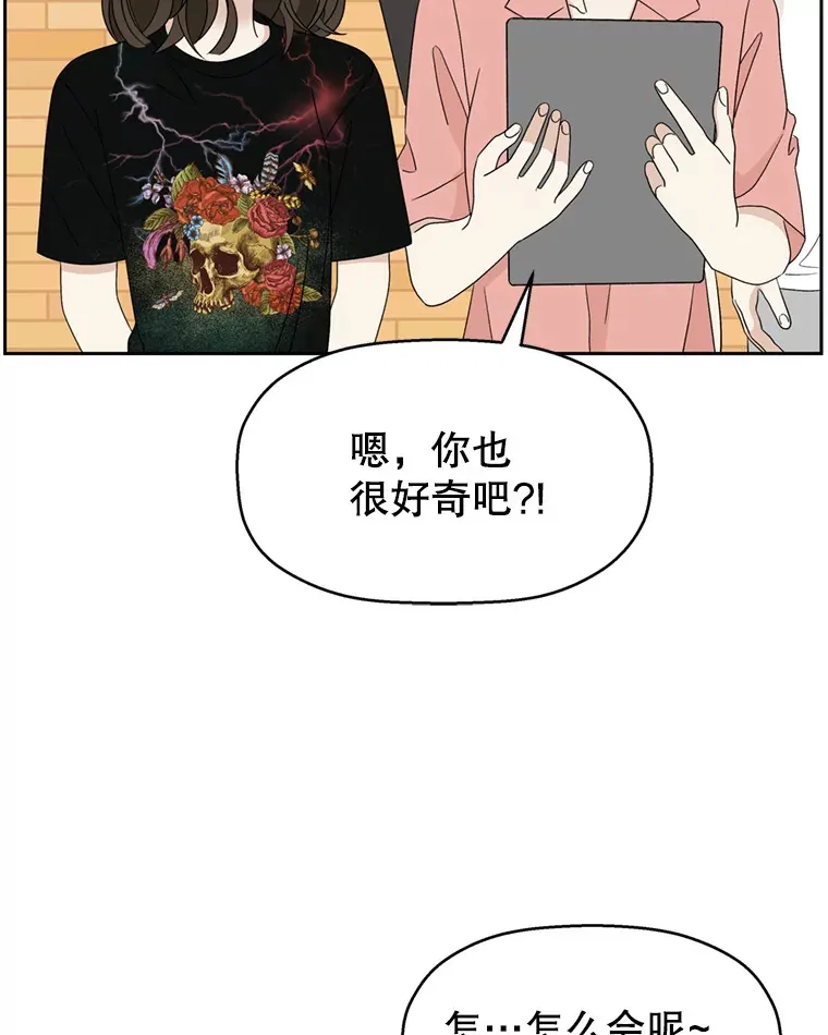 69.为什么突然这样对我？ 第67页