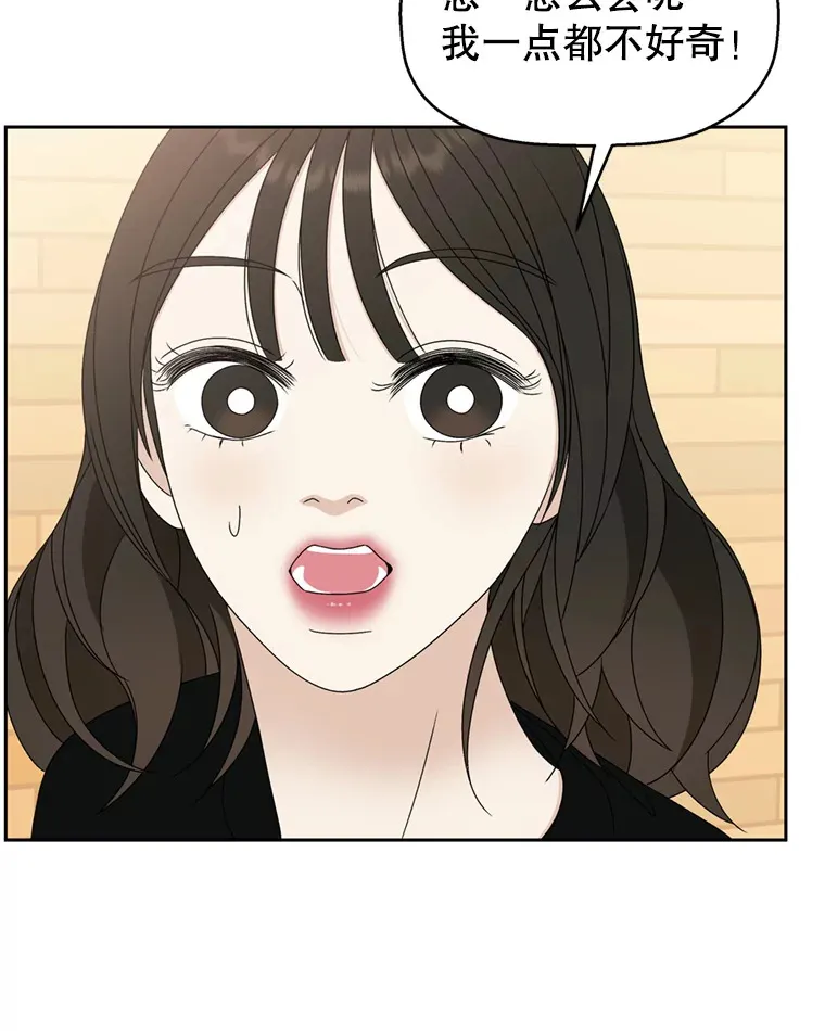 69.为什么突然这样对我？ 第68页