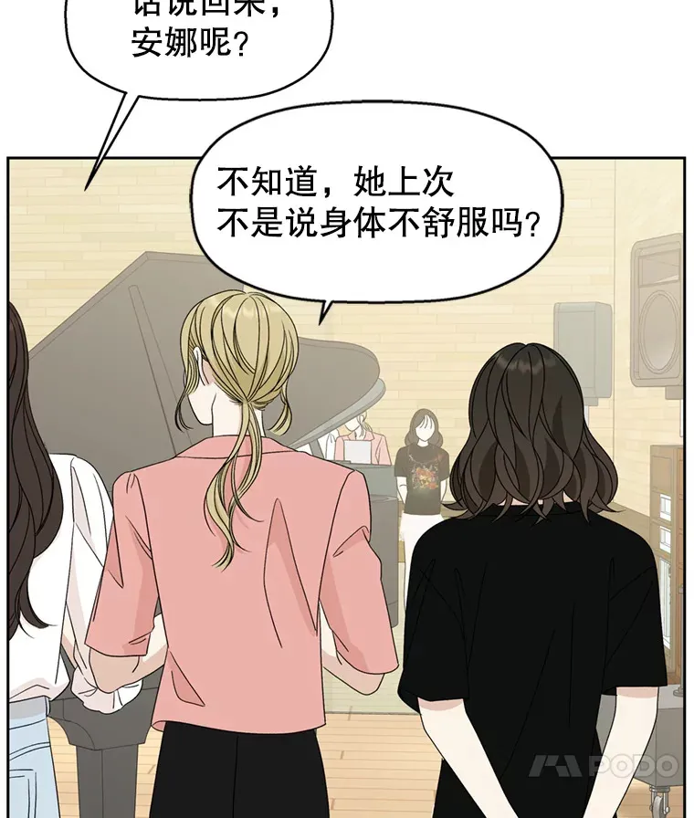 69.为什么突然这样对我？ 第73页