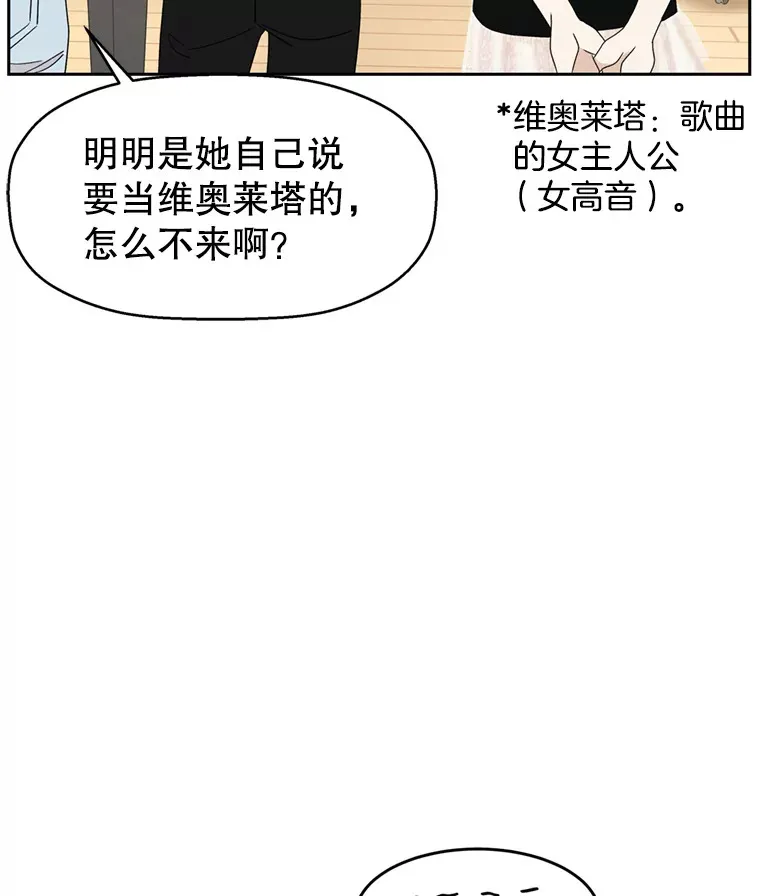 69.为什么突然这样对我？ 第74页