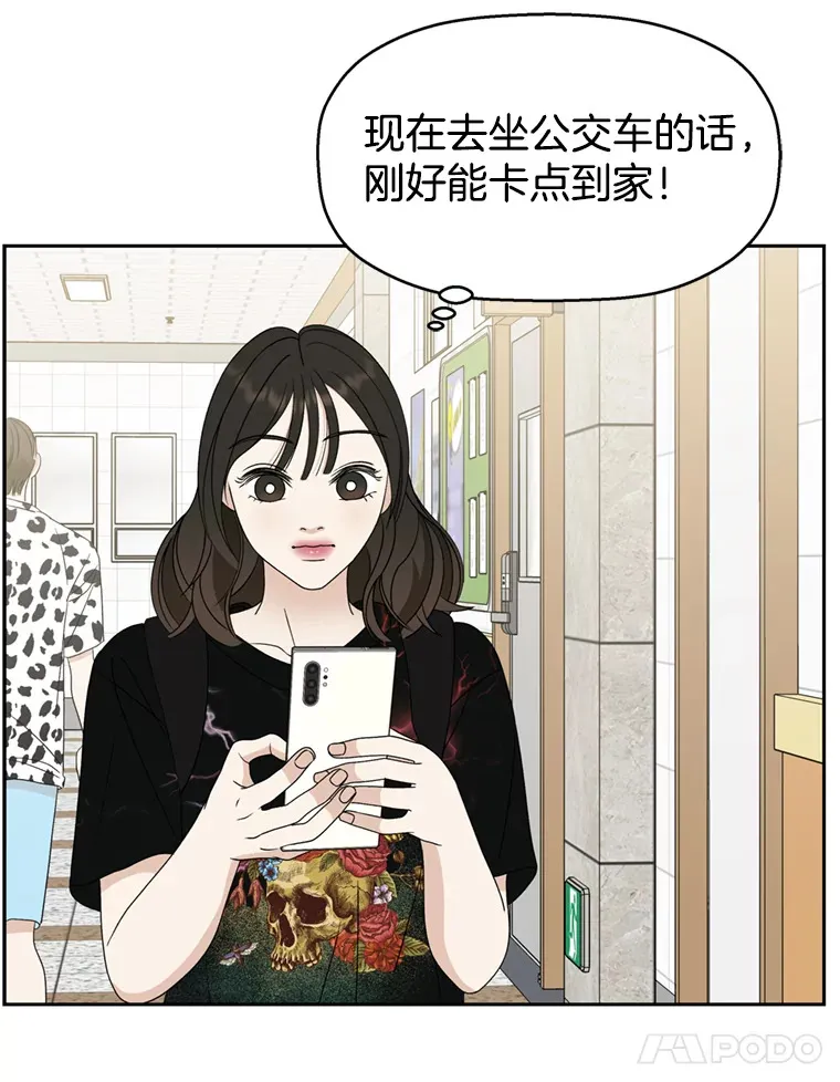 69.为什么突然这样对我？ 第81页
