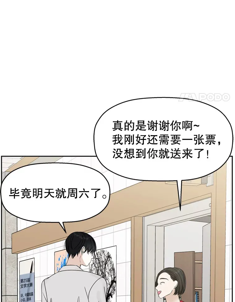 69.为什么突然这样对我？ 第84页