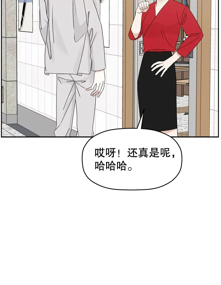 69.为什么突然这样对我？ 第85页