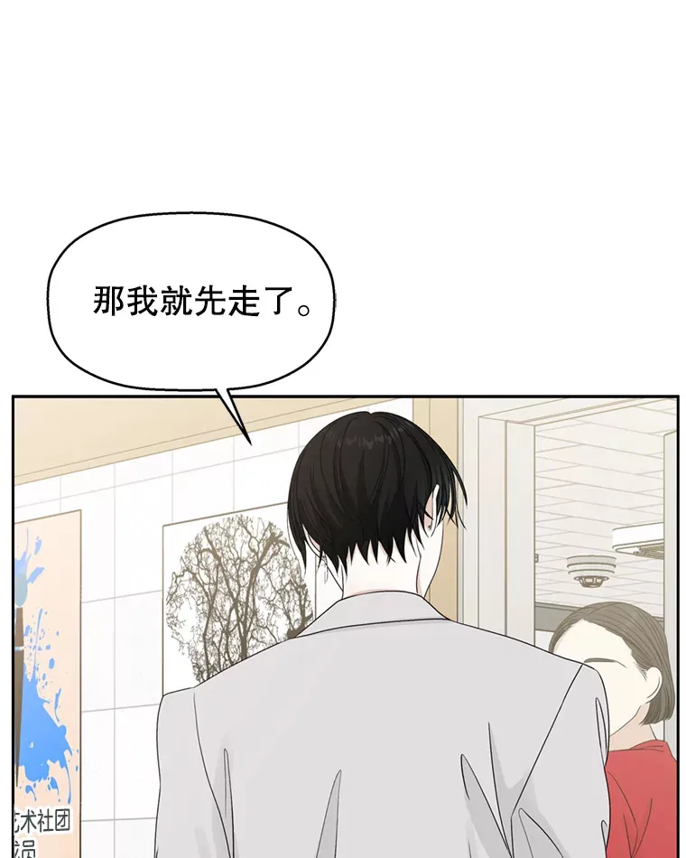 69.为什么突然这样对我？ 第86页