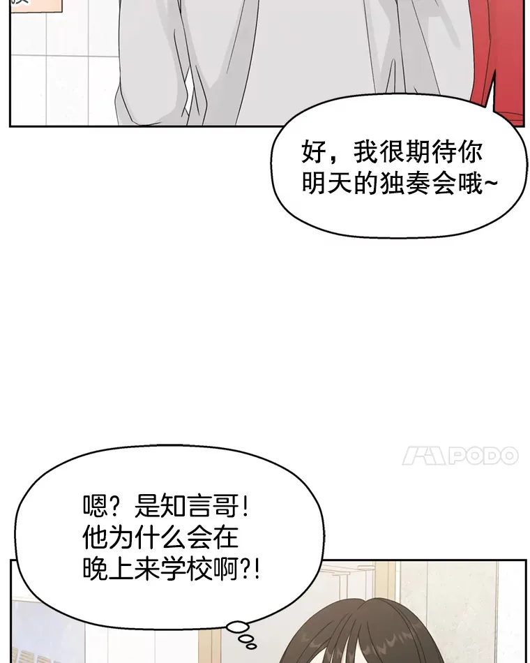 69.为什么突然这样对我？ 第87页