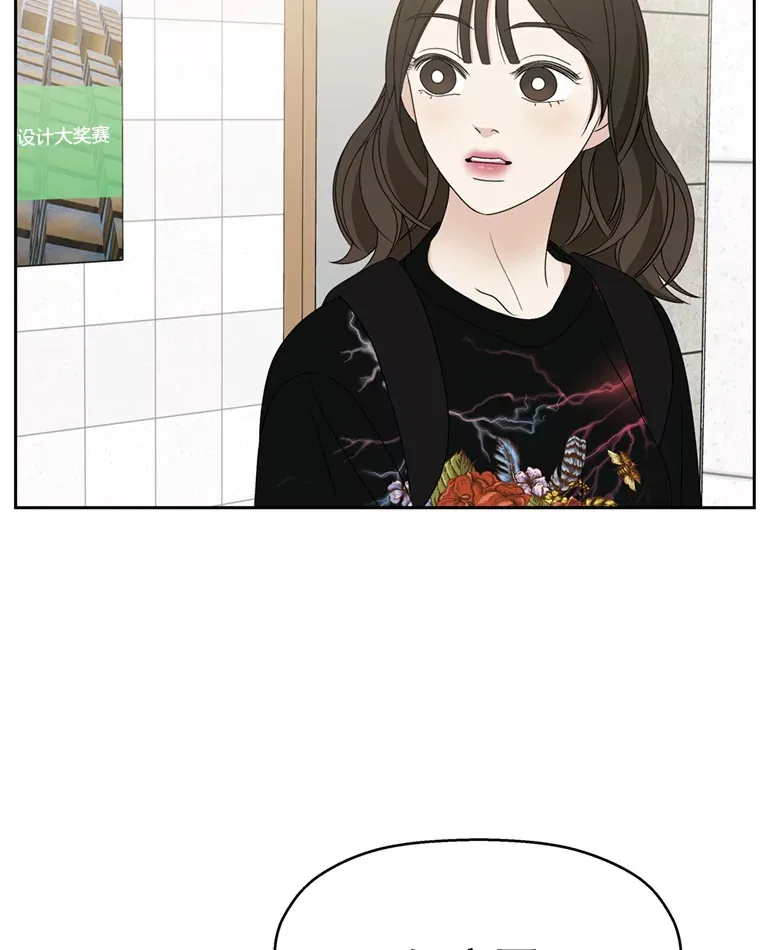 69.为什么突然这样对我？ 第88页