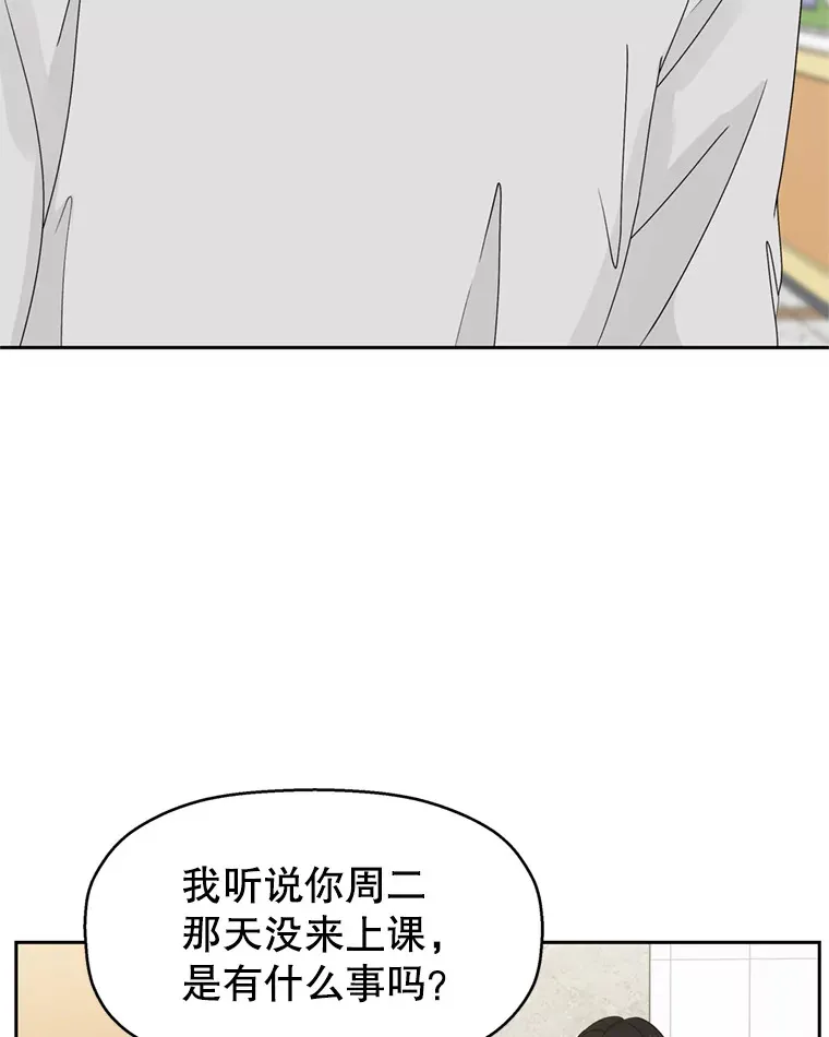 69.为什么突然这样对我？ 第90页
