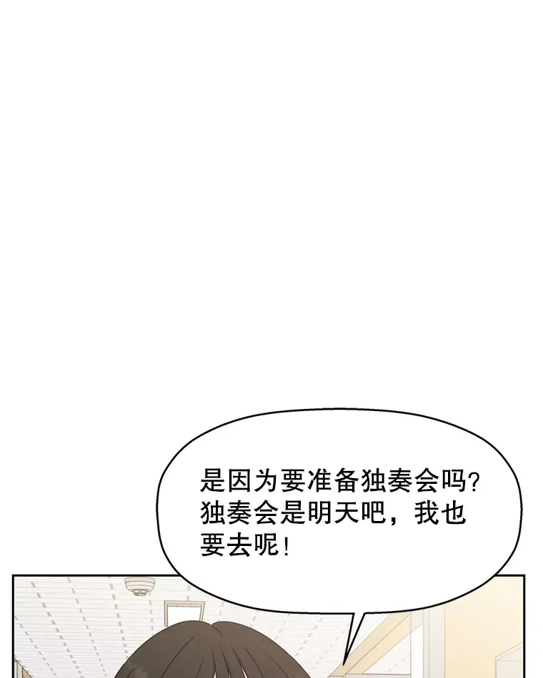 69.为什么突然这样对我？ 第92页