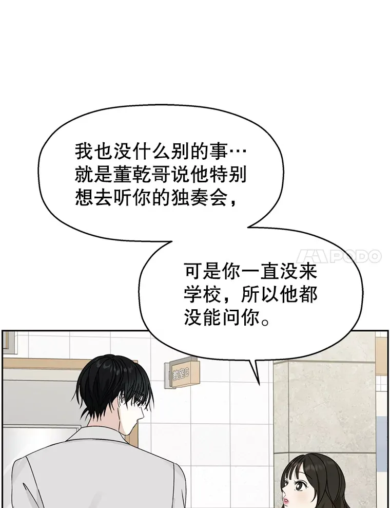 69.为什么突然这样对我？ 第94页