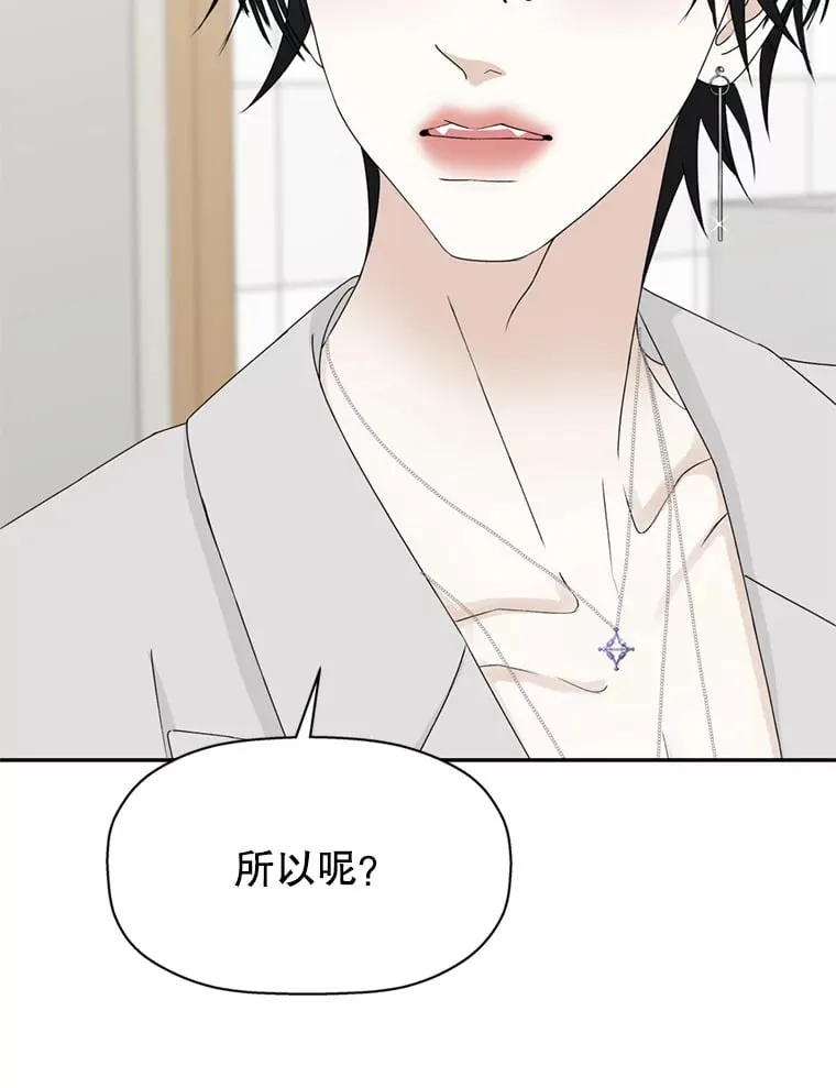 69.为什么突然这样对我？ 第99页