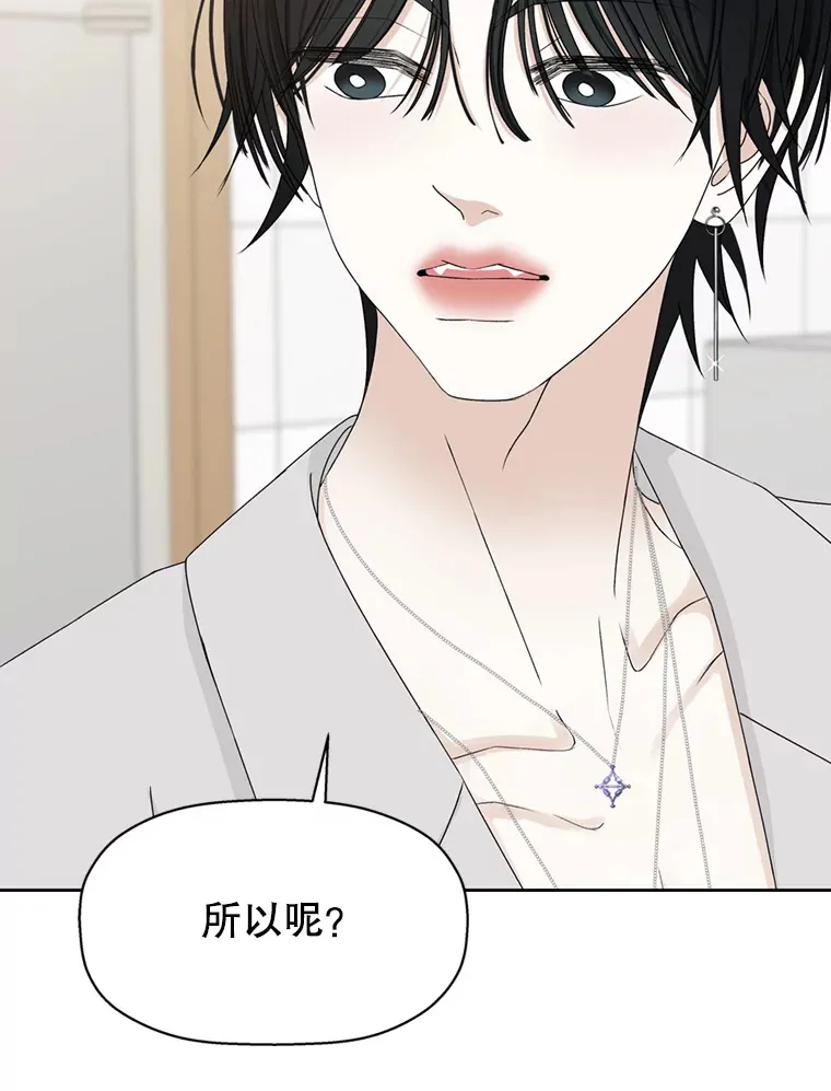 69.为什么突然这样对我？ 第102页