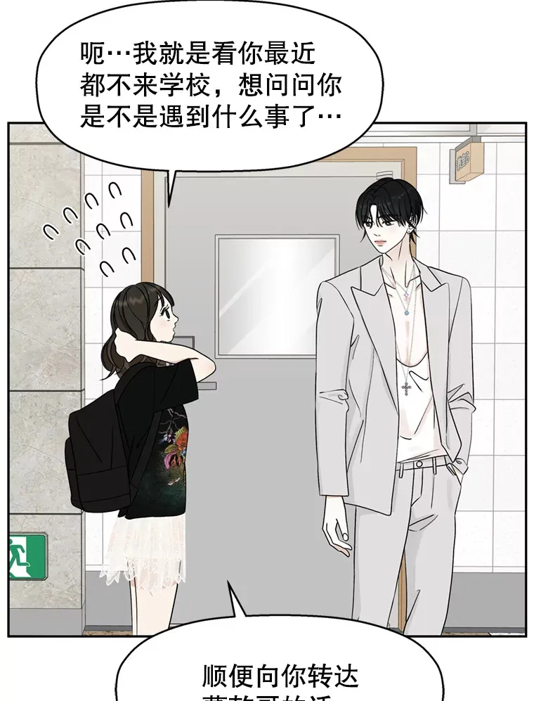 70.杀戮时刻—冷面和炸猪排 第5页