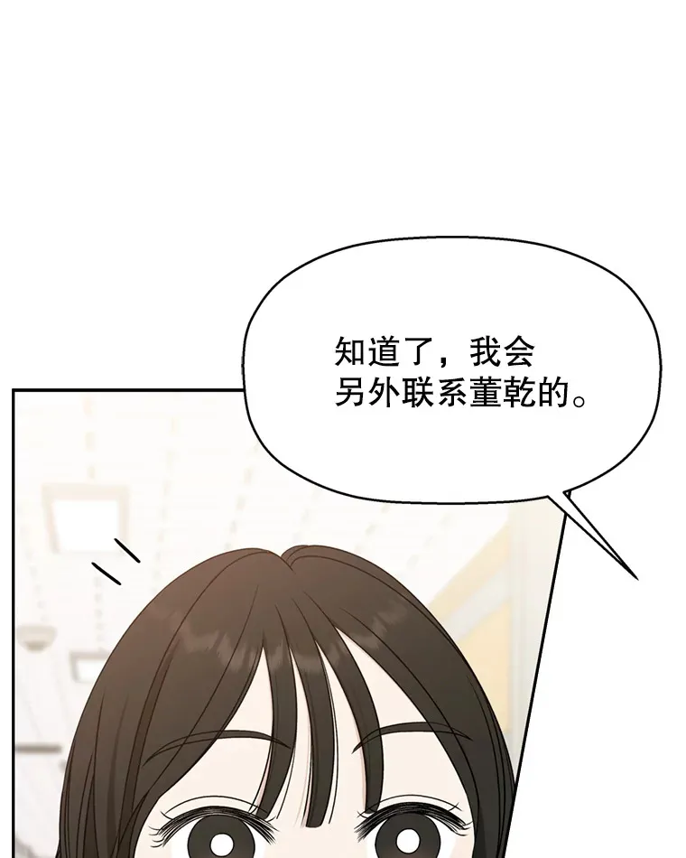 70.杀戮时刻—冷面和炸猪排 第8页