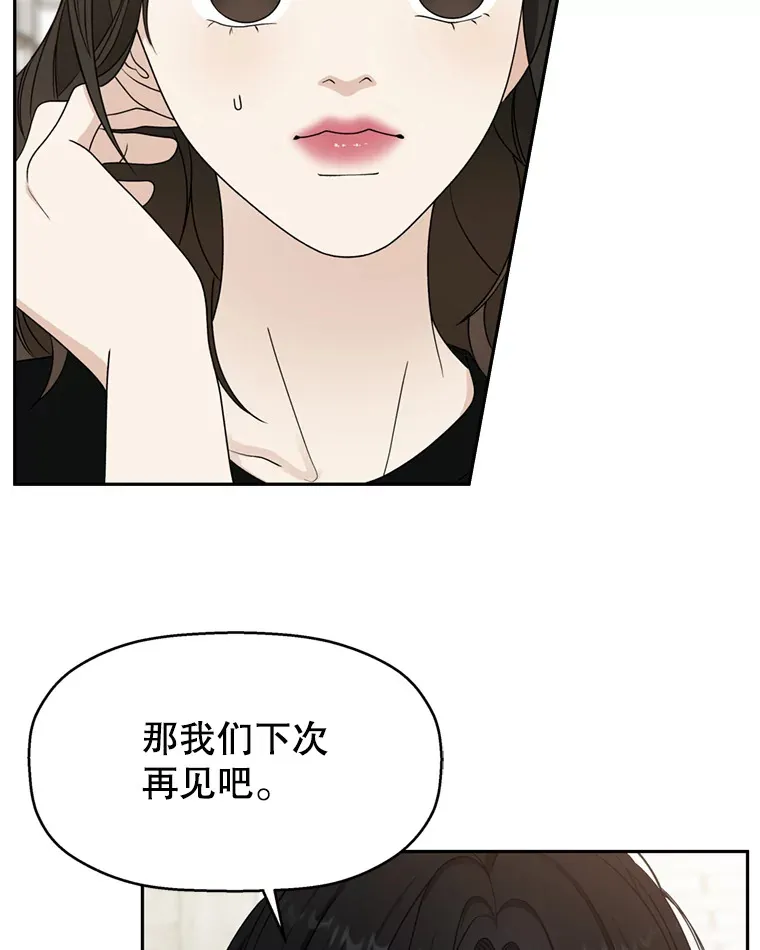 70.杀戮时刻—冷面和炸猪排 第9页