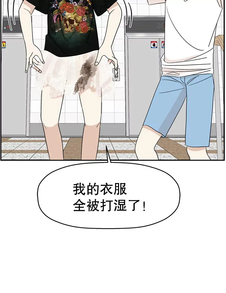 70.杀戮时刻—冷面和炸猪排 第21页