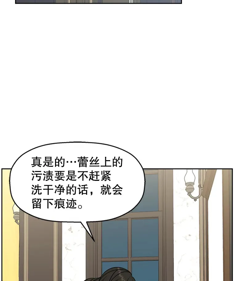 70.杀戮时刻—冷面和炸猪排 第27页