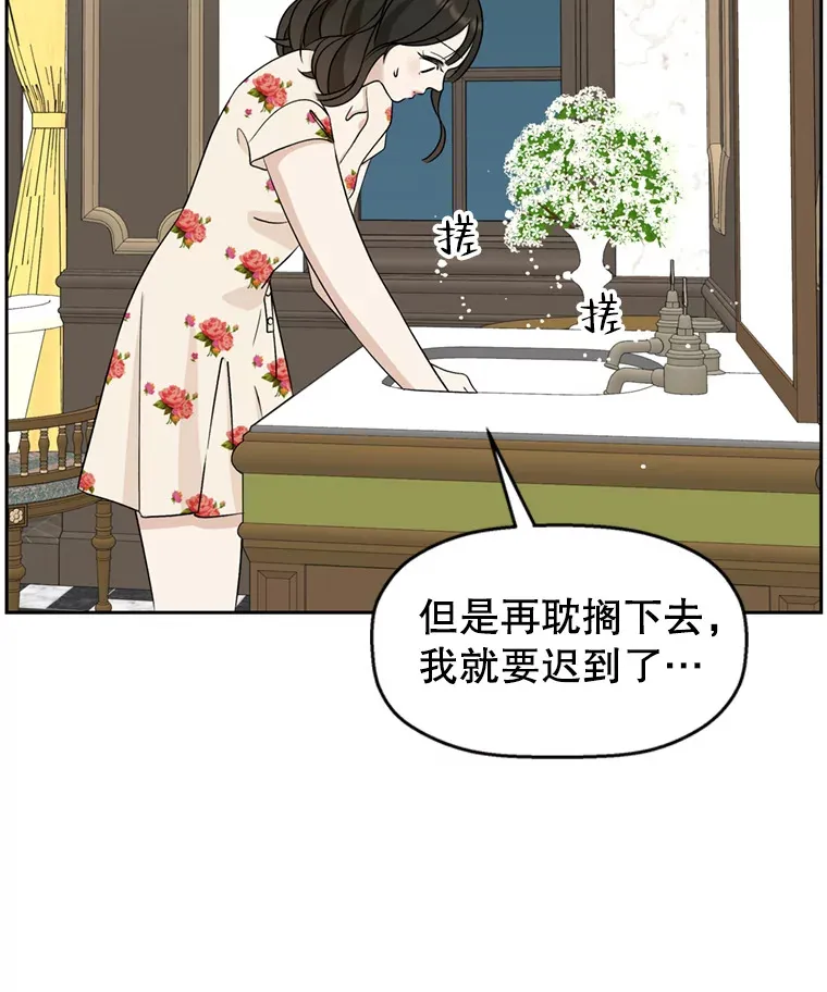 70.杀戮时刻—冷面和炸猪排 第28页