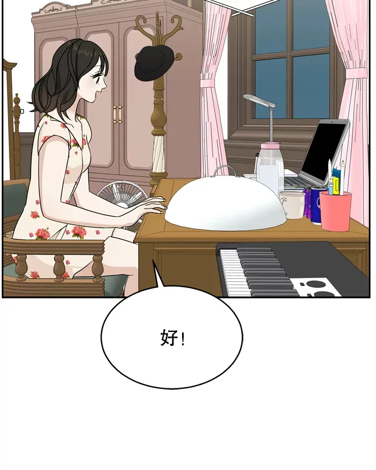 70.杀戮时刻—冷面和炸猪排 第38页