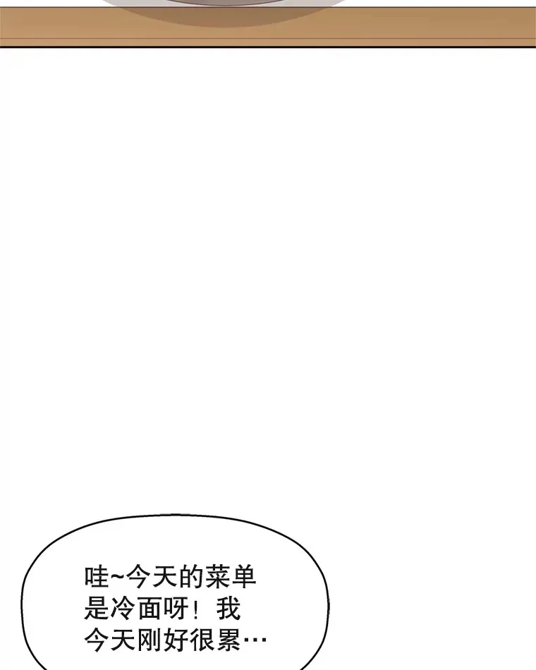 70.杀戮时刻—冷面和炸猪排 第41页