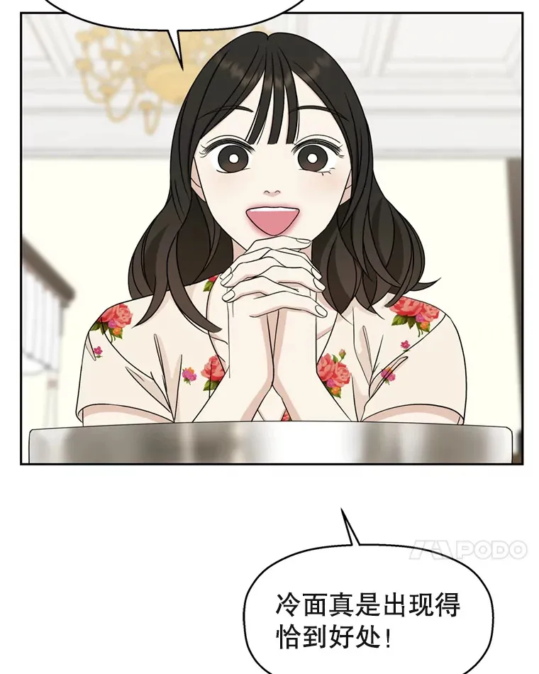 70.杀戮时刻—冷面和炸猪排 第42页