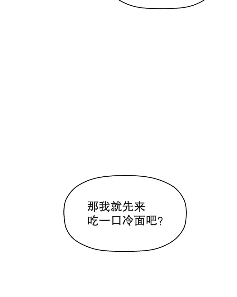 70.杀戮时刻—冷面和炸猪排 第43页